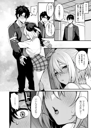 [Danimaru] Okita no Yu Fhentai.net - Page 7