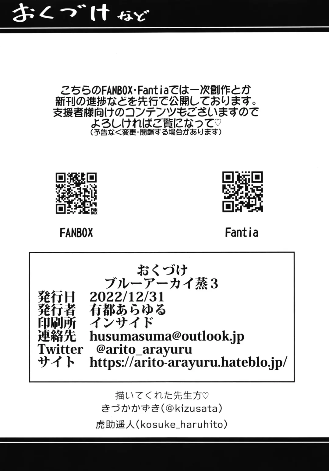 [Arito Arayuru - Kizuka Kazuki - Kosuke Haruhito] Blue Archive Jou 3 Fhentai - Page 22