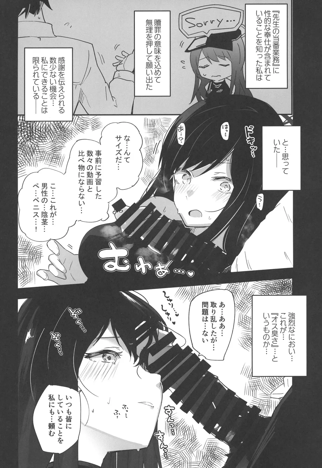 [Arito Arayuru - Kizuka Kazuki - Kosuke Haruhito] Blue Archive Jou 3 Fhentai - Page 4