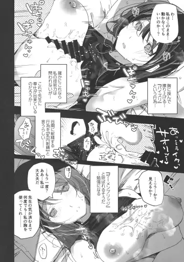 [Arito Arayuru - Kizuka Kazuki - Kosuke Haruhito] Blue Archive Jou 3 Fhentai - Page 6