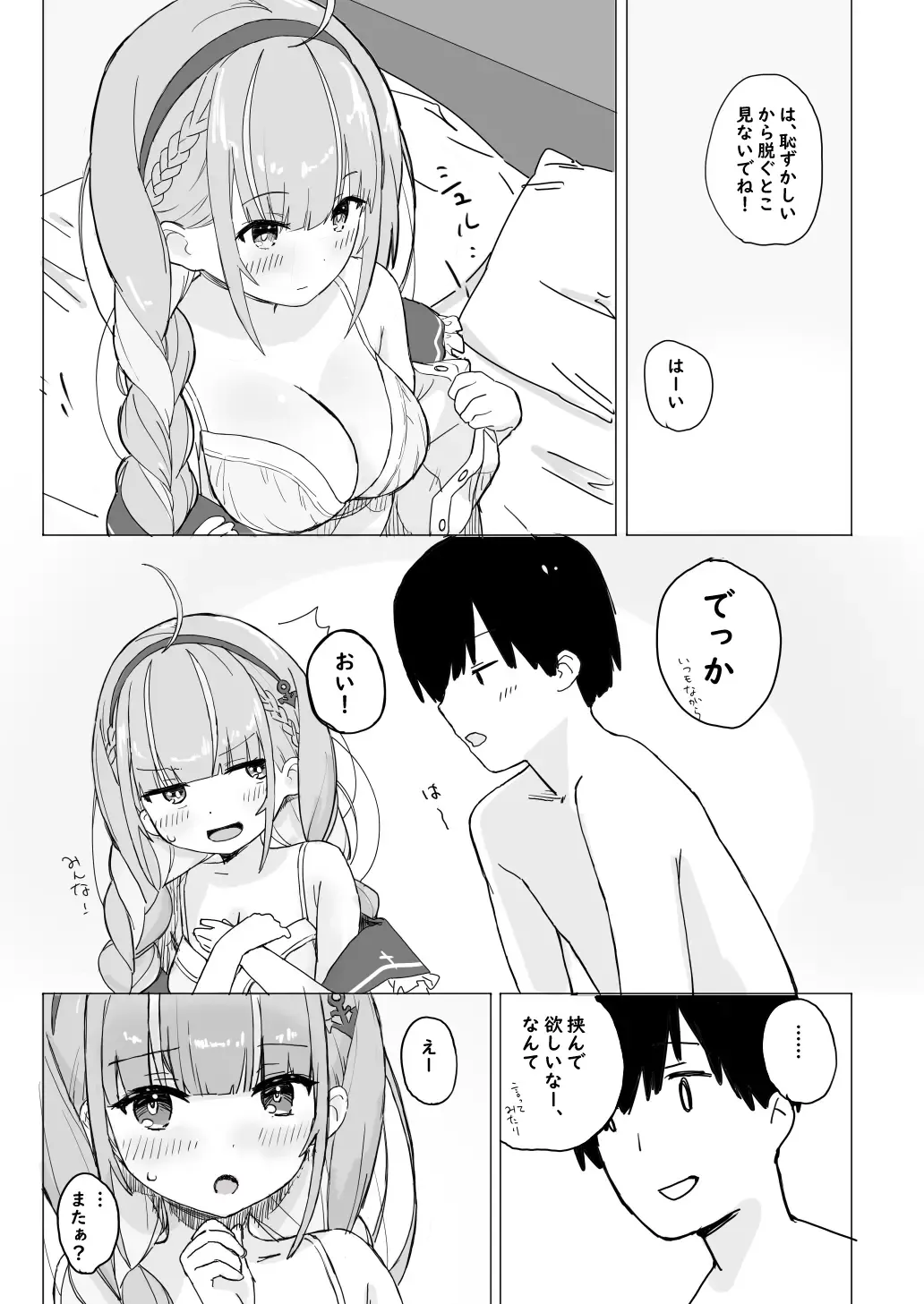 [Ura Kaizokudan] Aqua to LoveHo ni Iku Manga Fhentai.net - Page 4