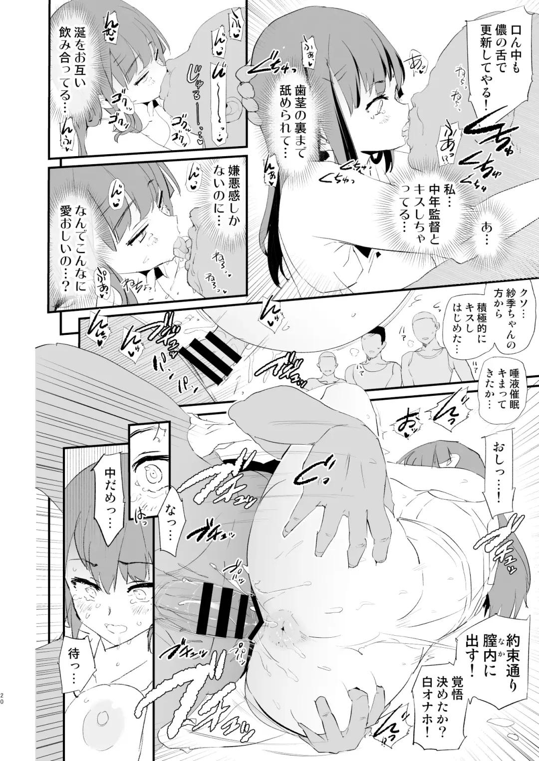 [Dokurosan] Watashi-tachi no Onaho Koukan Gasshuku Ichinichime to Futsukame! Fhentai.net - Page 20