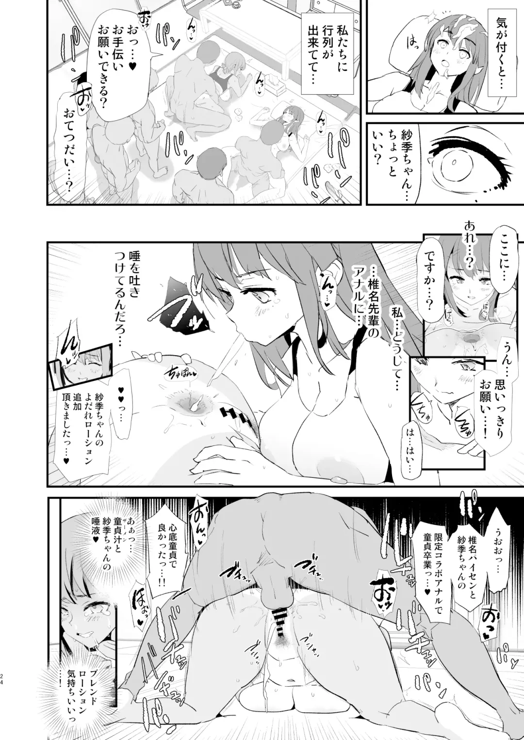 [Dokurosan] Watashi-tachi no Onaho Koukan Gasshuku Ichinichime to Futsukame! Fhentai.net - Page 24