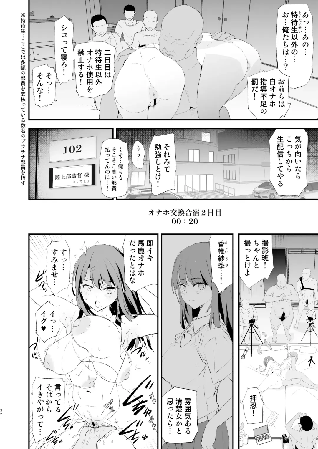 [Dokurosan] Watashi-tachi no Onaho Koukan Gasshuku Ichinichime to Futsukame! Fhentai.net - Page 32