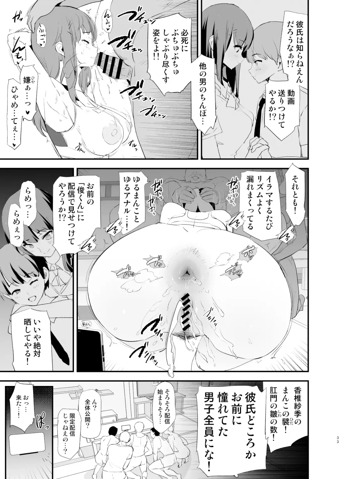 [Dokurosan] Watashi-tachi no Onaho Koukan Gasshuku Ichinichime to Futsukame! Fhentai.net - Page 33