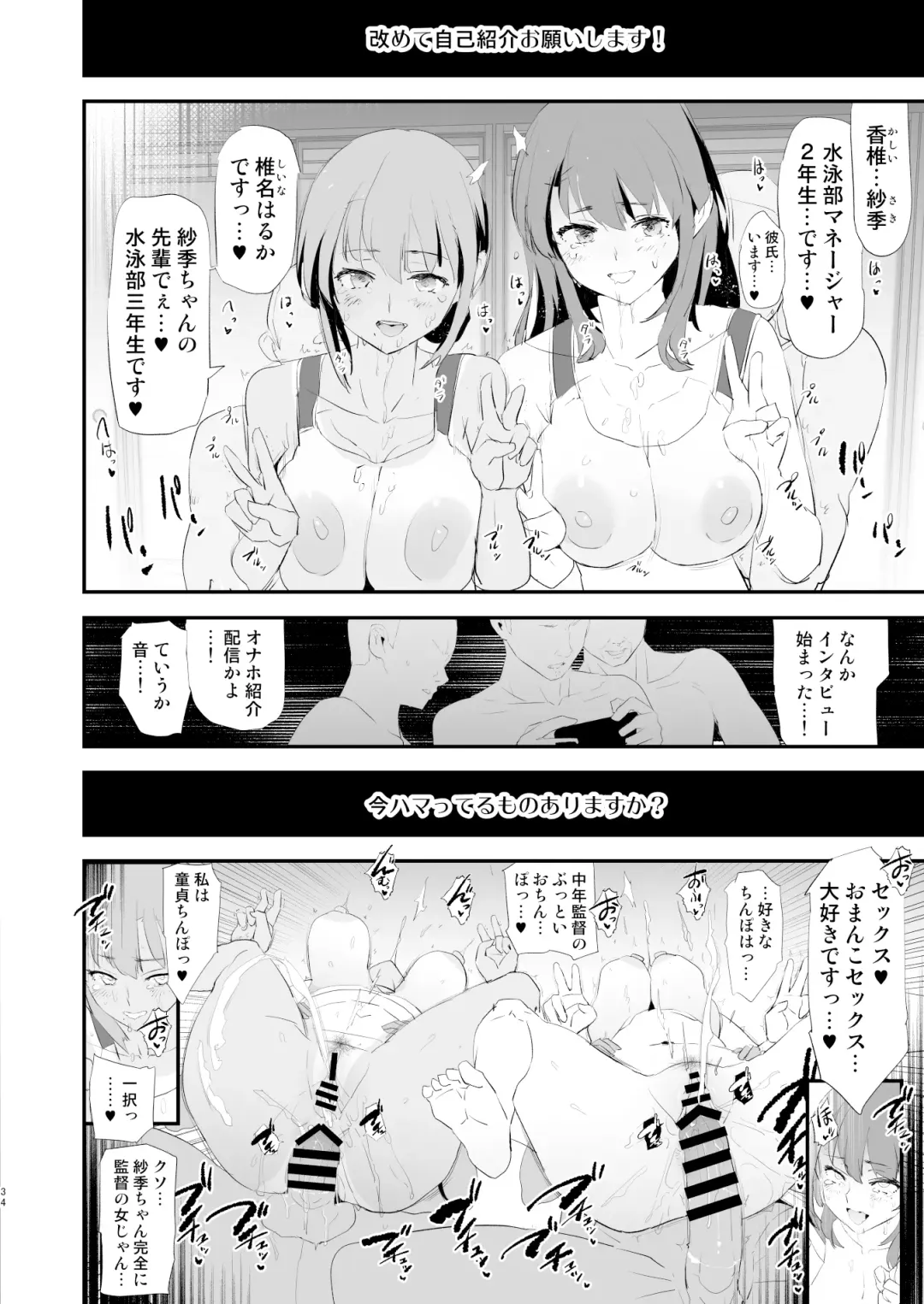 [Dokurosan] Watashi-tachi no Onaho Koukan Gasshuku Ichinichime to Futsukame! Fhentai.net - Page 34