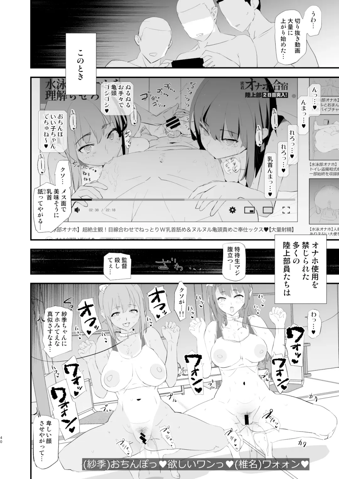 [Dokurosan] Watashi-tachi no Onaho Koukan Gasshuku Ichinichime to Futsukame! Fhentai.net - Page 40