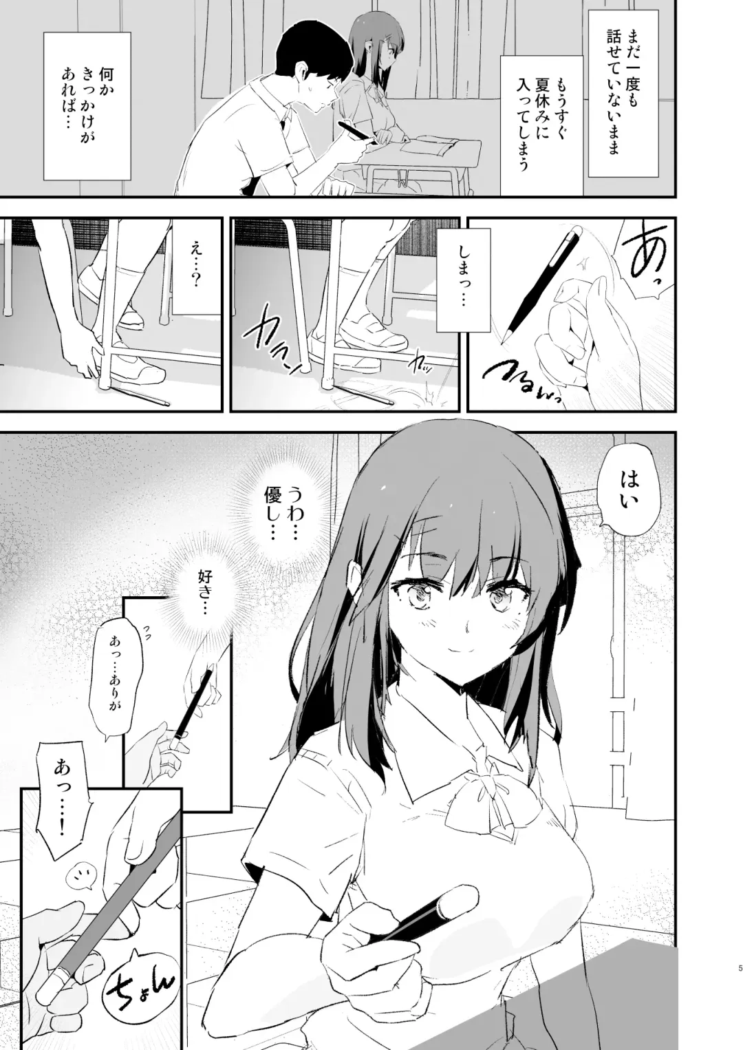 [Dokurosan] Watashi-tachi no Onaho Koukan Gasshuku Ichinichime to Futsukame! Fhentai.net - Page 5