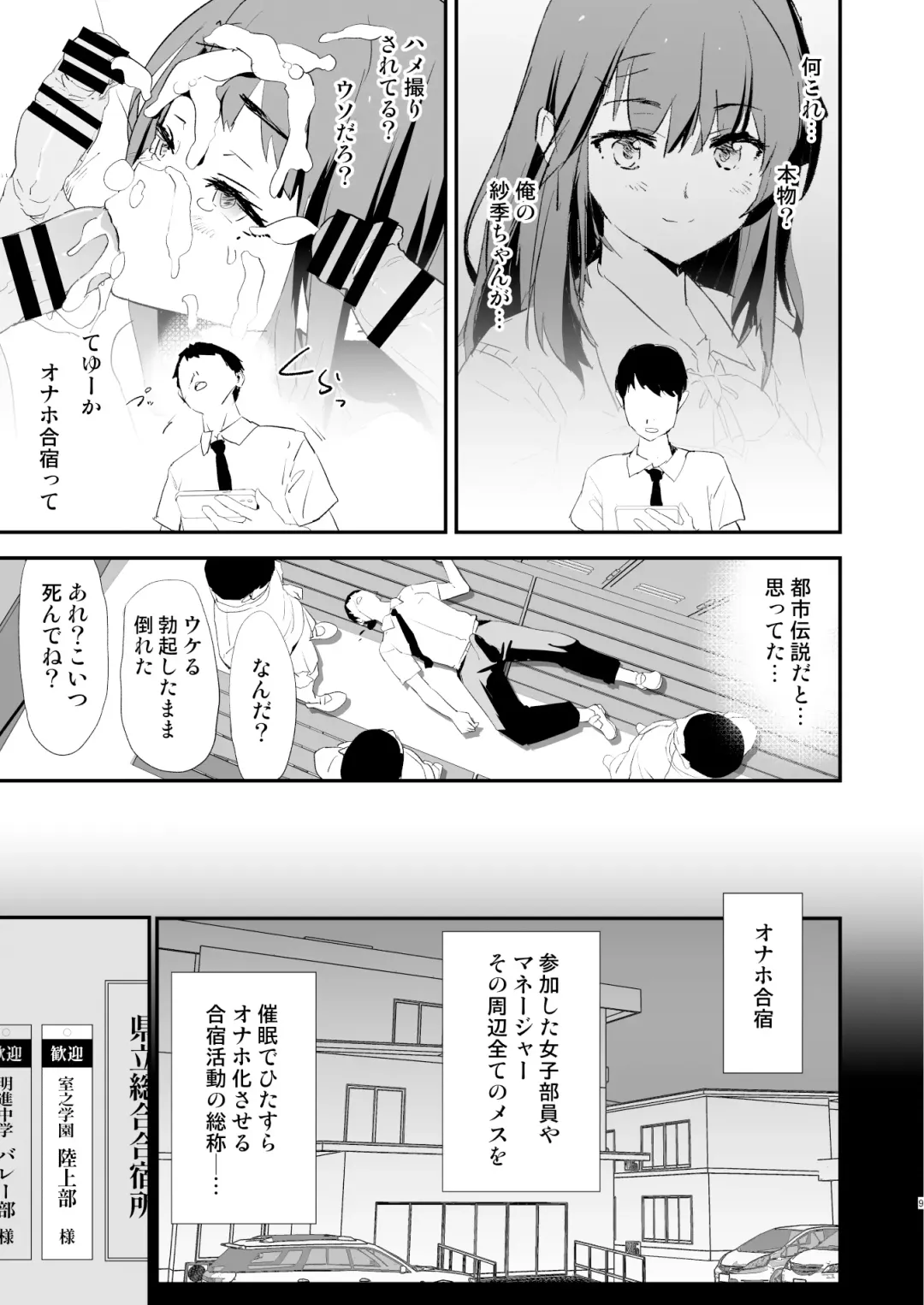 [Dokurosan] Watashi-tachi no Onaho Koukan Gasshuku Ichinichime to Futsukame! Fhentai.net - Page 9