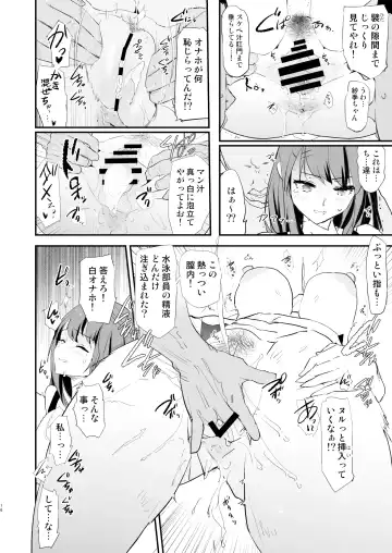 [Dokurosan] Watashi-tachi no Onaho Koukan Gasshuku Ichinichime to Futsukame! Fhentai.net - Page 16