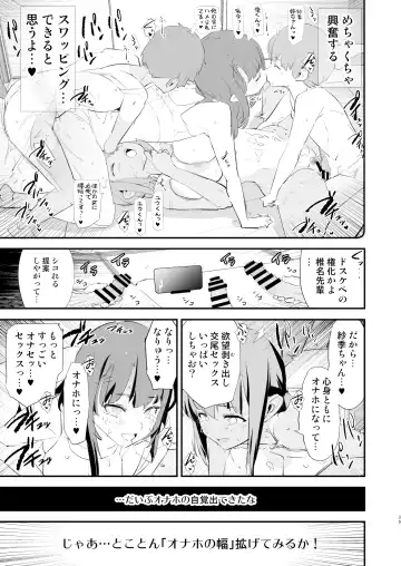 [Dokurosan] Watashi-tachi no Onaho Koukan Gasshuku Ichinichime to Futsukame! Fhentai.net - Page 39