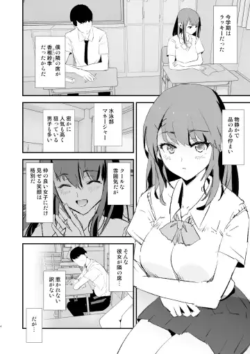 [Dokurosan] Watashi-tachi no Onaho Koukan Gasshuku Ichinichime to Futsukame! Fhentai.net - Page 4