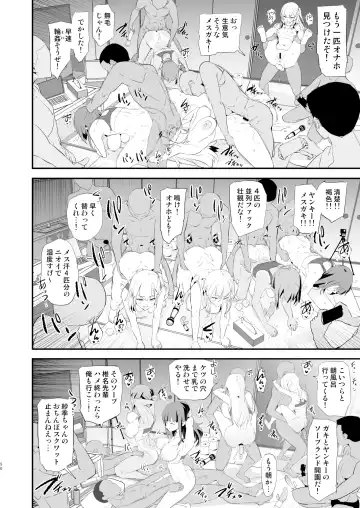 [Dokurosan] Watashi-tachi no Onaho Koukan Gasshuku Ichinichime to Futsukame! Fhentai.net - Page 50