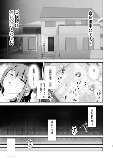 [Dokurosan] Watashi-tachi no Onaho Koukan Gasshuku Ichinichime to Futsukame! Fhentai.net - Page 57