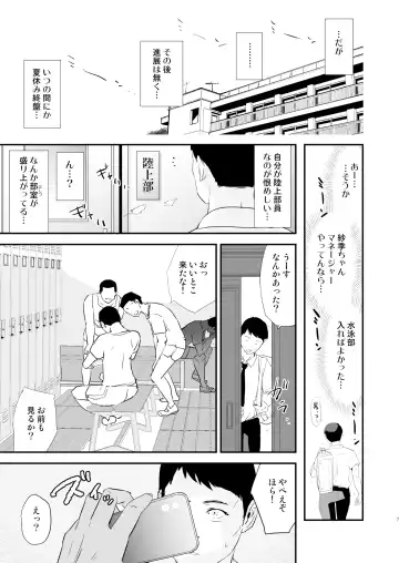 [Dokurosan] Watashi-tachi no Onaho Koukan Gasshuku Ichinichime to Futsukame! Fhentai.net - Page 7