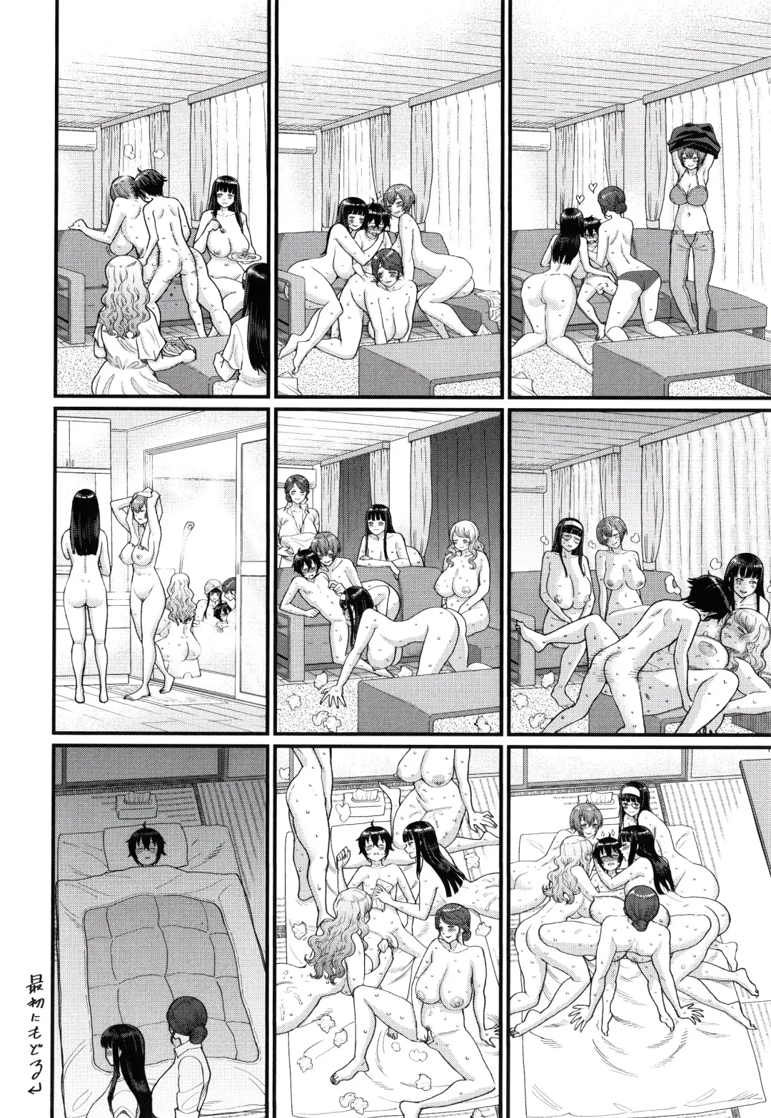 [Agata] Boku no Otona Shokugyou Taiken Fhentai - Page 189