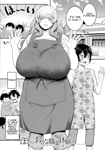 [Agata] Boku no Otona Shokugyou Taiken Fhentai - Page 57