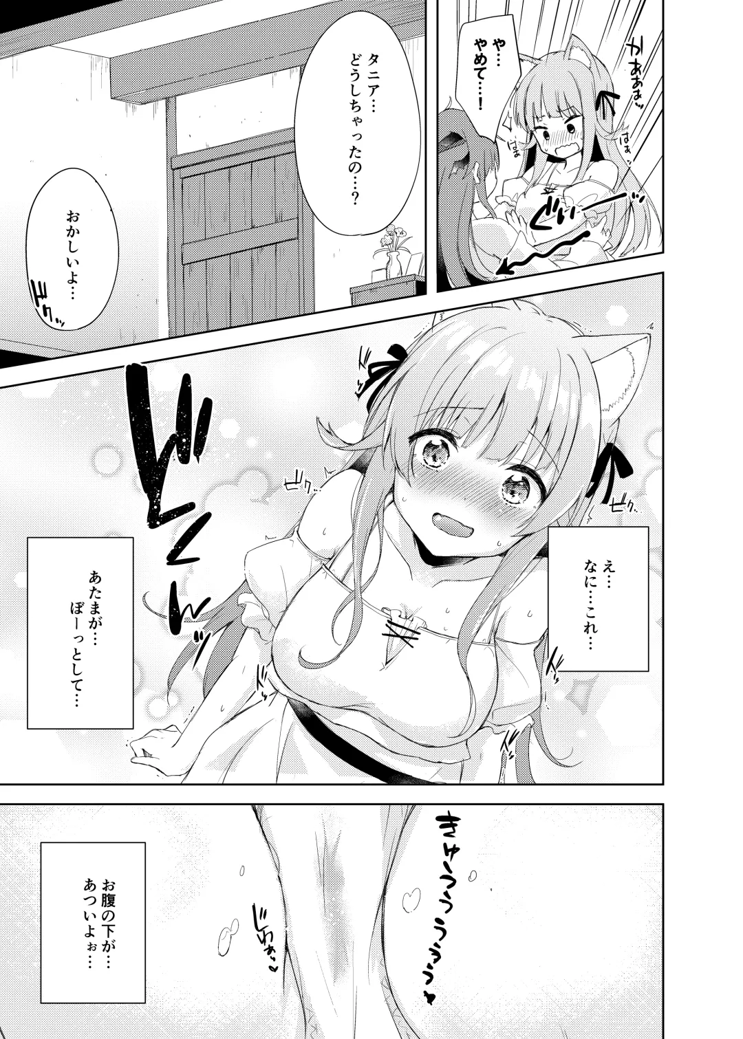 [Minase Syu] Saikyoushu no Futari ga Nanika Hen na Potion de Ecchi ni Nacchatta Fhentai.net - Page 24