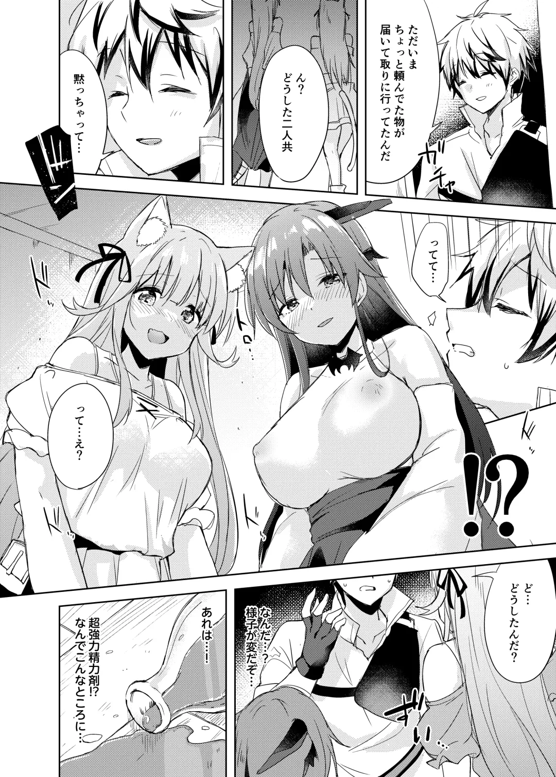 [Minase Syu] Saikyoushu no Futari ga Nanika Hen na Potion de Ecchi ni Nacchatta Fhentai.net - Page 25