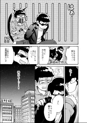 [Amane] Minaide Karamatsu Nii-san Fhentai - Page 10
