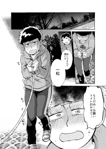 [Amane] Minaide Karamatsu Nii-san Fhentai - Page 19