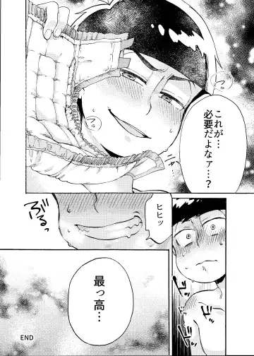 [Amane] Minaide Karamatsu Nii-san Fhentai - Page 31