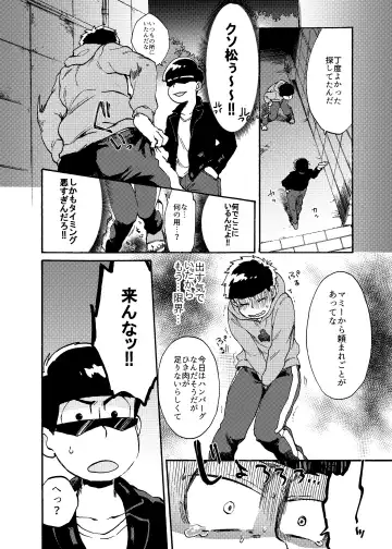 [Amane] Minaide Karamatsu Nii-san Fhentai - Page 5