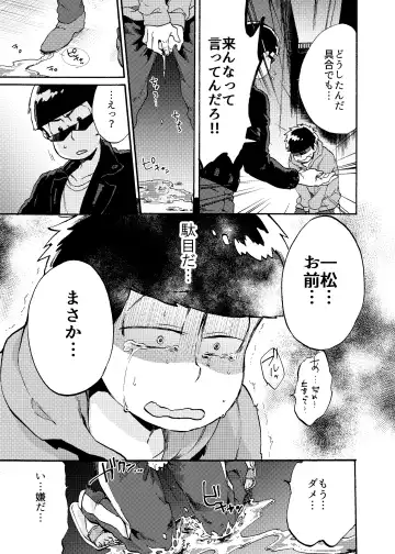 [Amane] Minaide Karamatsu Nii-san Fhentai - Page 6