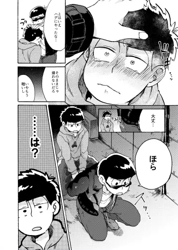 [Amane] Minaide Karamatsu Nii-san Fhentai - Page 9