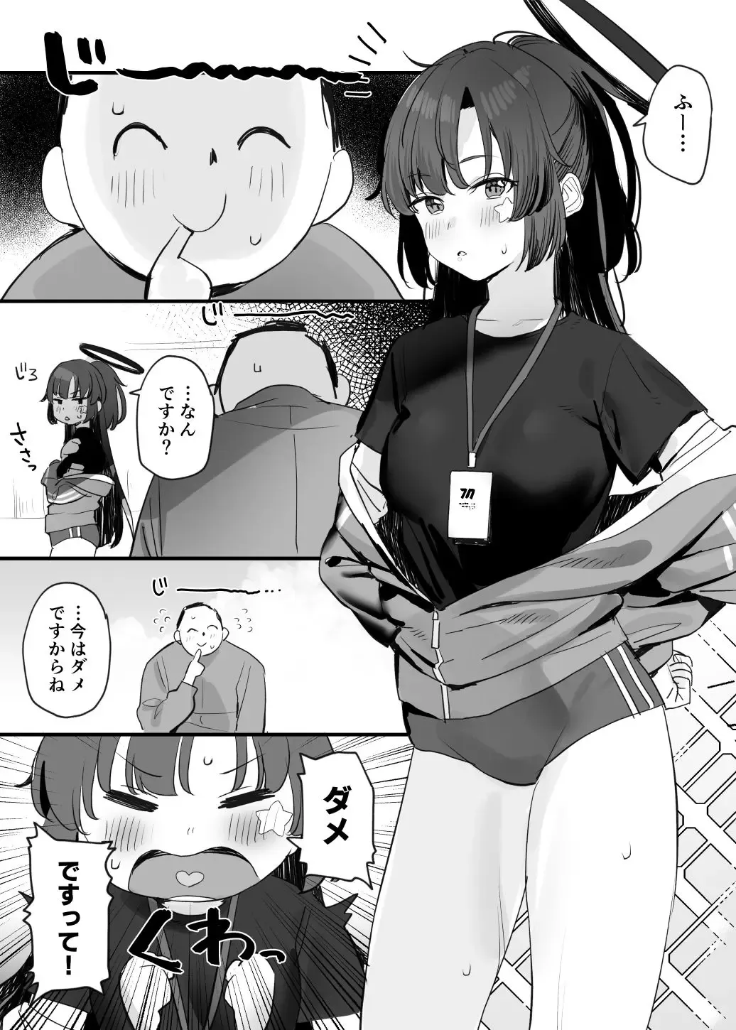 [Subachi] Taisoufuku Yuuka Ecchi Manga Fhentai.net - Page 1