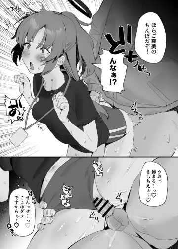 [Subachi] Taisoufuku Yuuka Ecchi Manga Fhentai.net - Page 4