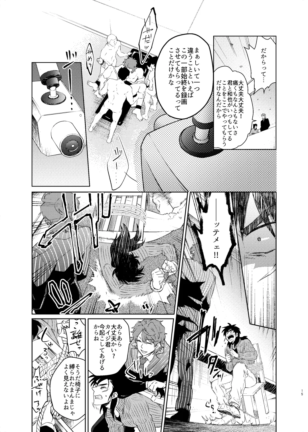 Onii-Chan to Asobo  (Kaiji) Japanese Fhentai - Page 14