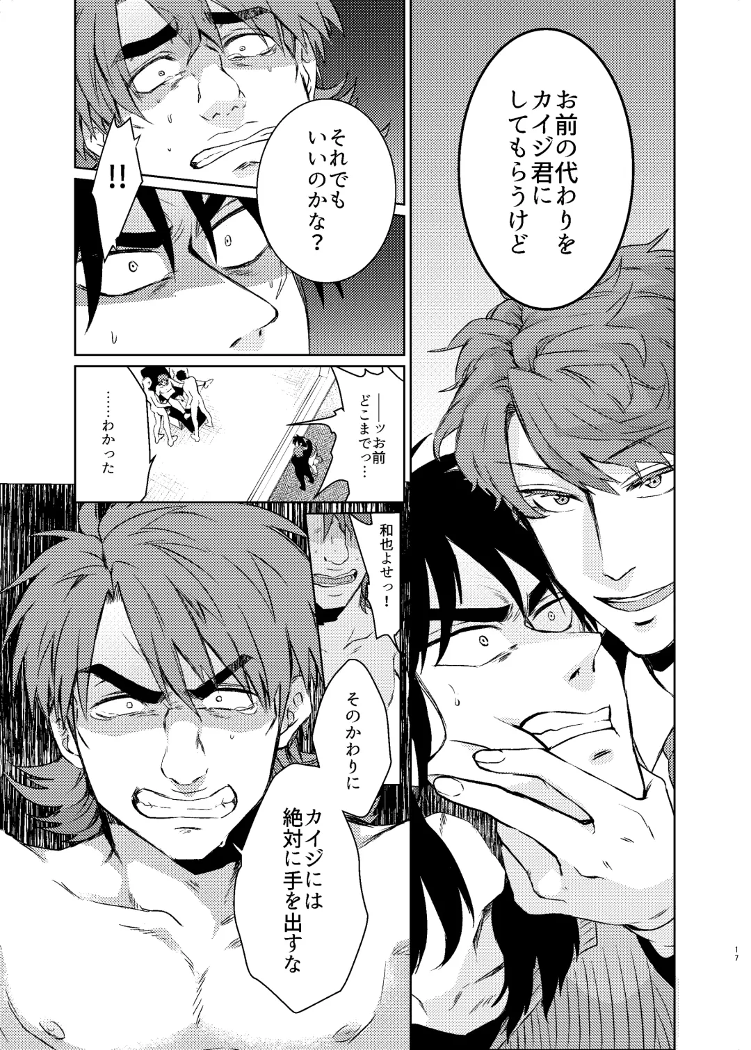 Onii-Chan to Asobo  (Kaiji) Japanese Fhentai - Page 16