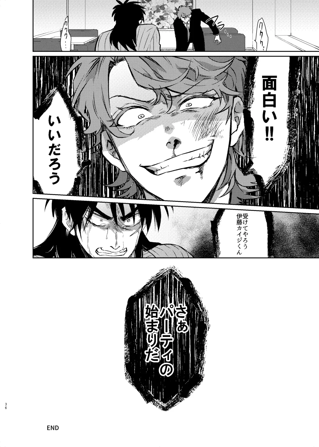 Onii-Chan to Asobo  (Kaiji) Japanese Fhentai - Page 35