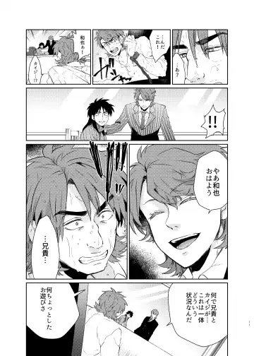 Onii-Chan to Asobo  (Kaiji) Japanese Fhentai.net - Page 10