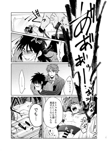 Onii-Chan to Asobo  (Kaiji) Japanese Fhentai.net - Page 18