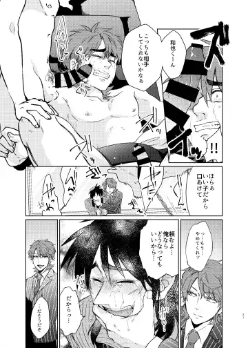 Onii-Chan to Asobo  (Kaiji) Japanese Fhentai.net - Page 20