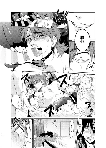 Onii-Chan to Asobo  (Kaiji) Japanese Fhentai.net - Page 21