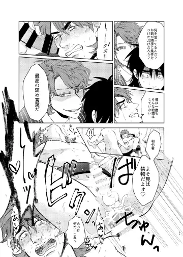 Onii-Chan to Asobo  (Kaiji) Japanese Fhentai.net - Page 24