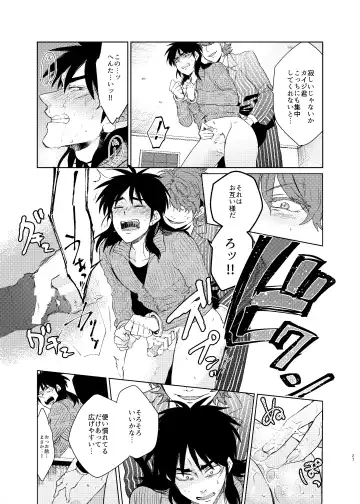 Onii-Chan to Asobo  (Kaiji) Japanese Fhentai.net - Page 26