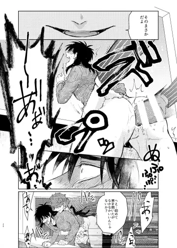 Onii-Chan to Asobo  (Kaiji) Japanese Fhentai.net - Page 27