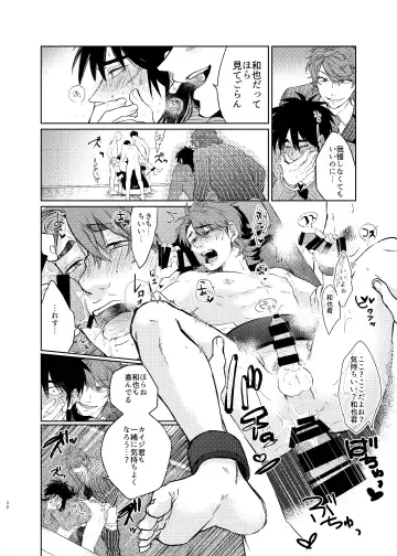 Onii-Chan to Asobo  (Kaiji) Japanese Fhentai.net - Page 29