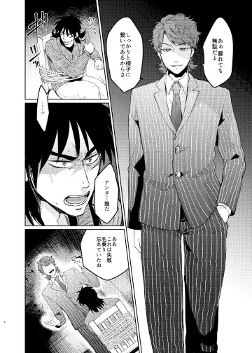 Onii-Chan to Asobo  (Kaiji) Japanese Fhentai.net - Page 5