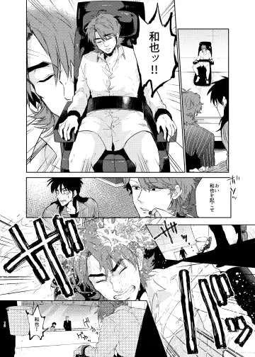 Onii-Chan to Asobo  (Kaiji) Japanese Fhentai.net - Page 9