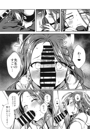 [Kaniya Shiku] Shimekiri no Ato de. - After the deadline. Fhentai.net - Page 11