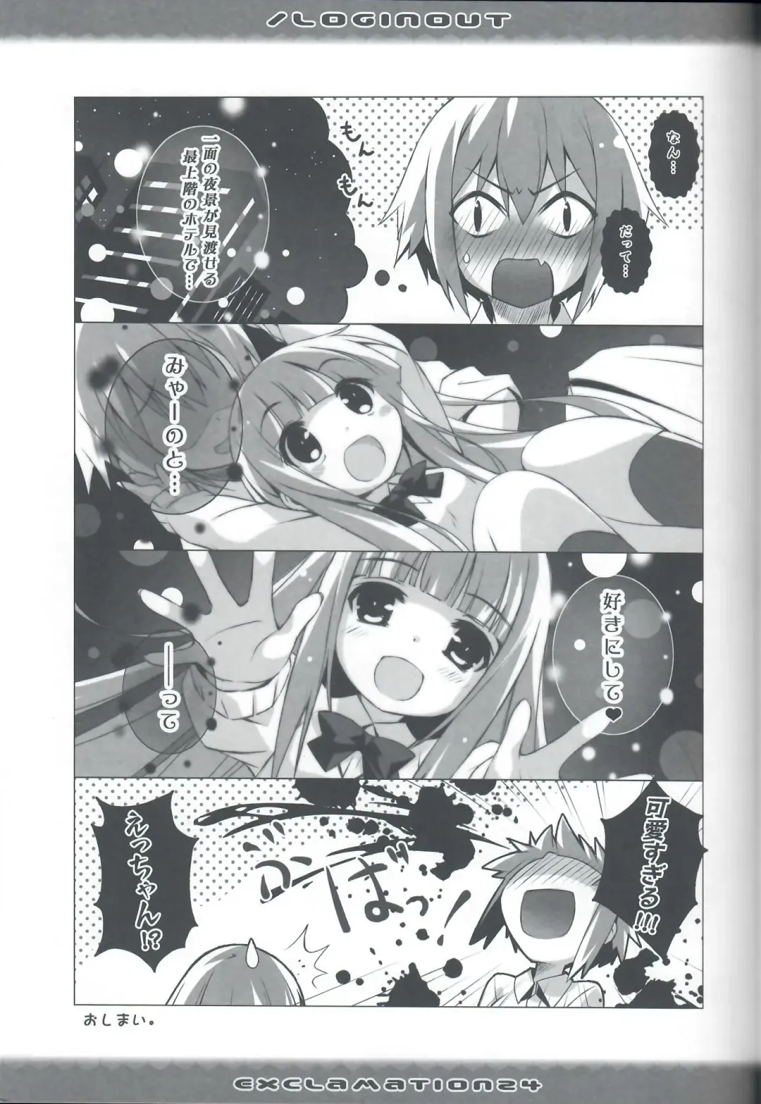 [Hashimoto Takashi] / Loginout Fhentai - Page 16