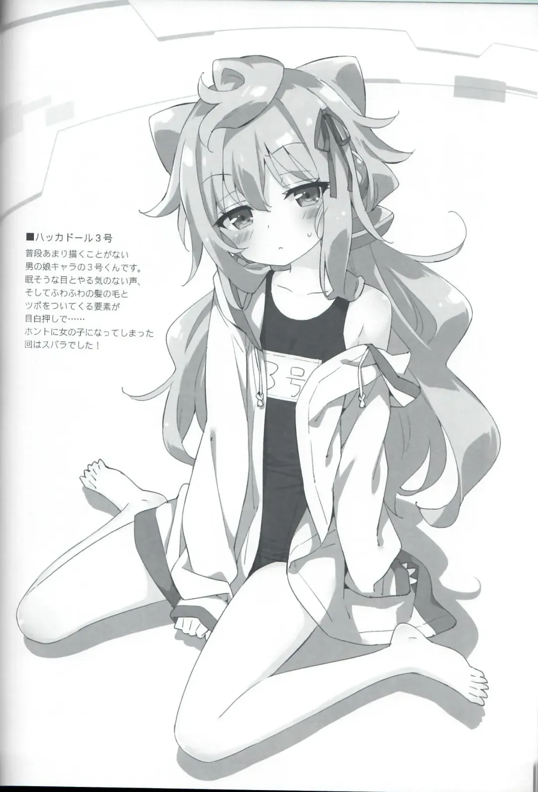 [Hashimoto Takashi] / Loginout Fhentai - Page 17