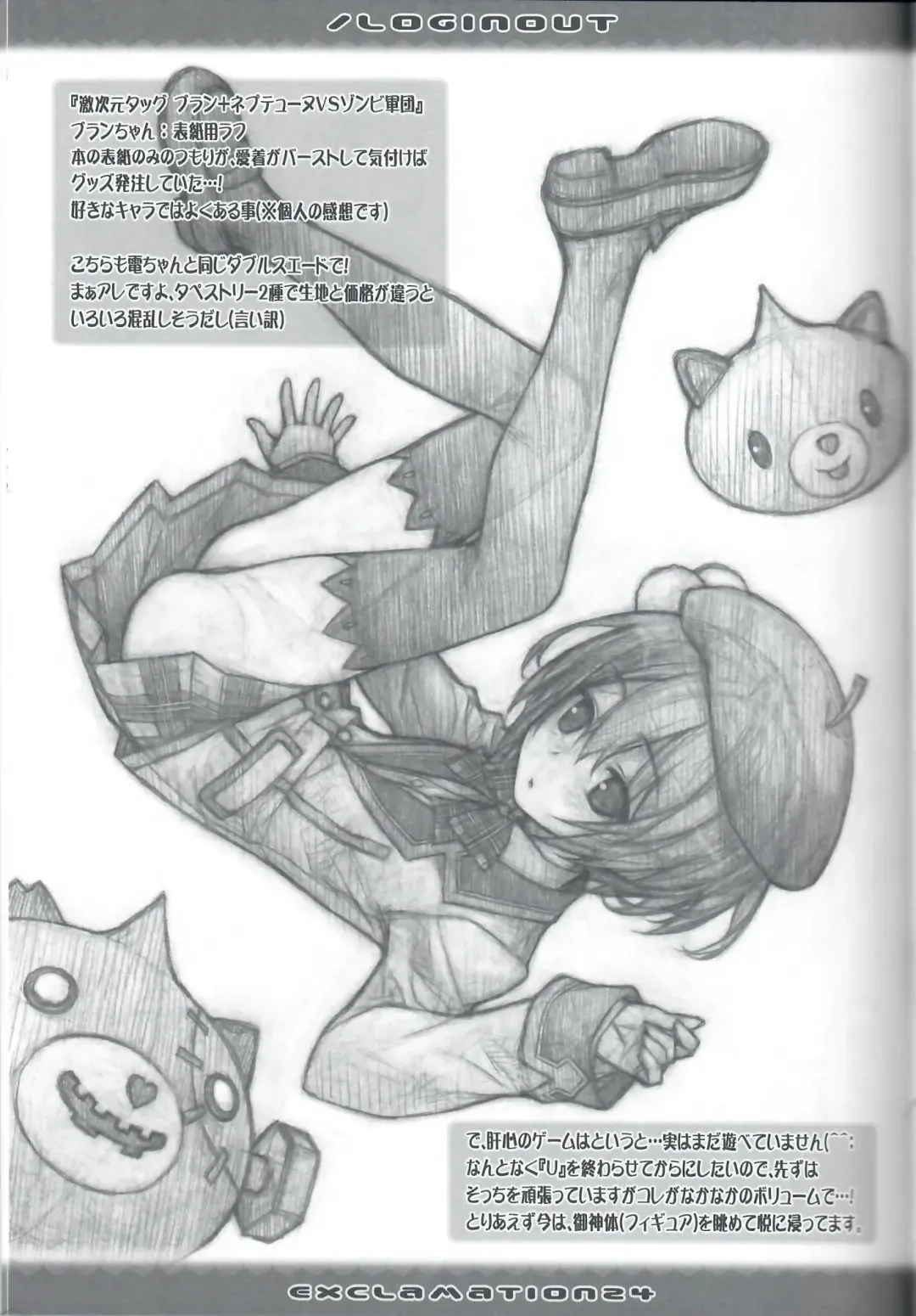 [Hashimoto Takashi] / Loginout Fhentai - Page 6