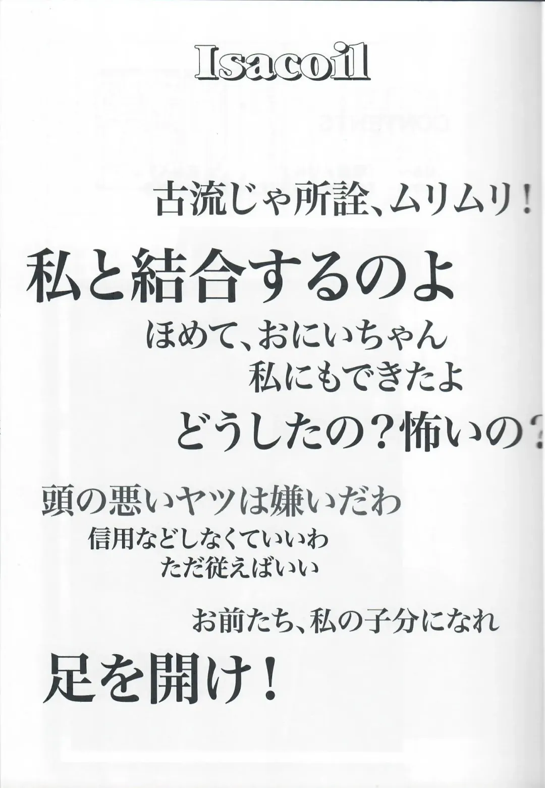 [Kita Kaduki - Mach Ii] Isacoil Fhentai - Page 2