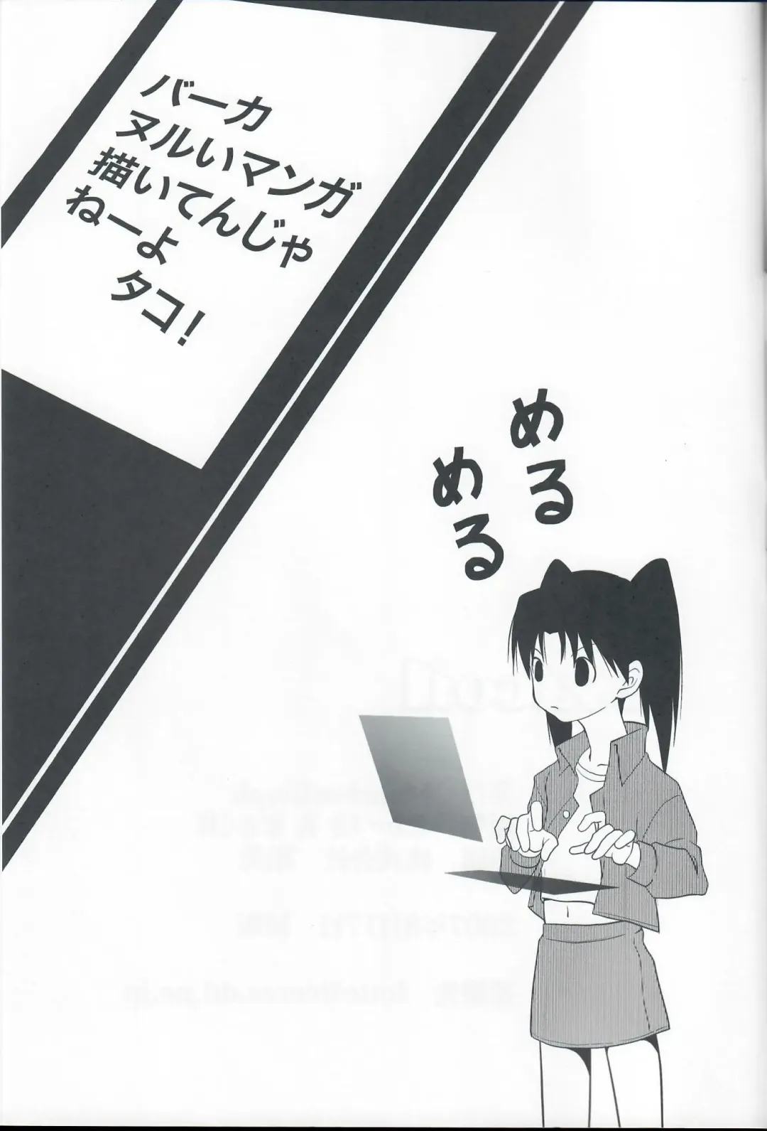 [Kita Kaduki - Mach Ii] Isacoil Fhentai - Page 22